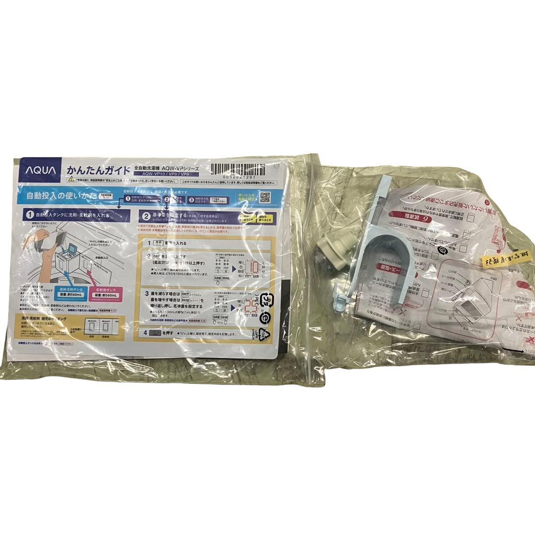 6627【極美品/24年製】AQUA 洗濯機 8.0kg AQW-VP8A