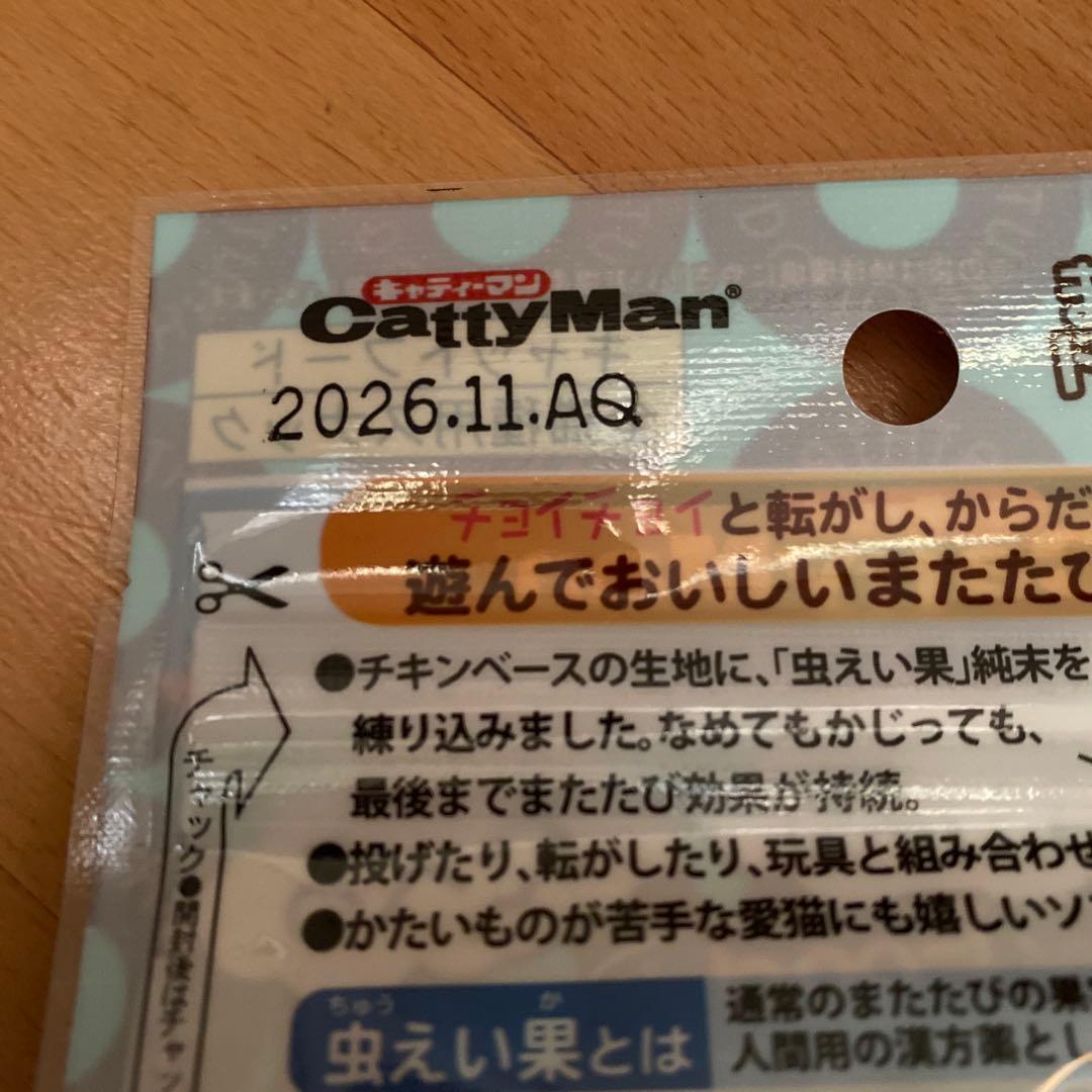 ねこちゃんまとめ売り　17点セット　猫壱(内容変更あり)
