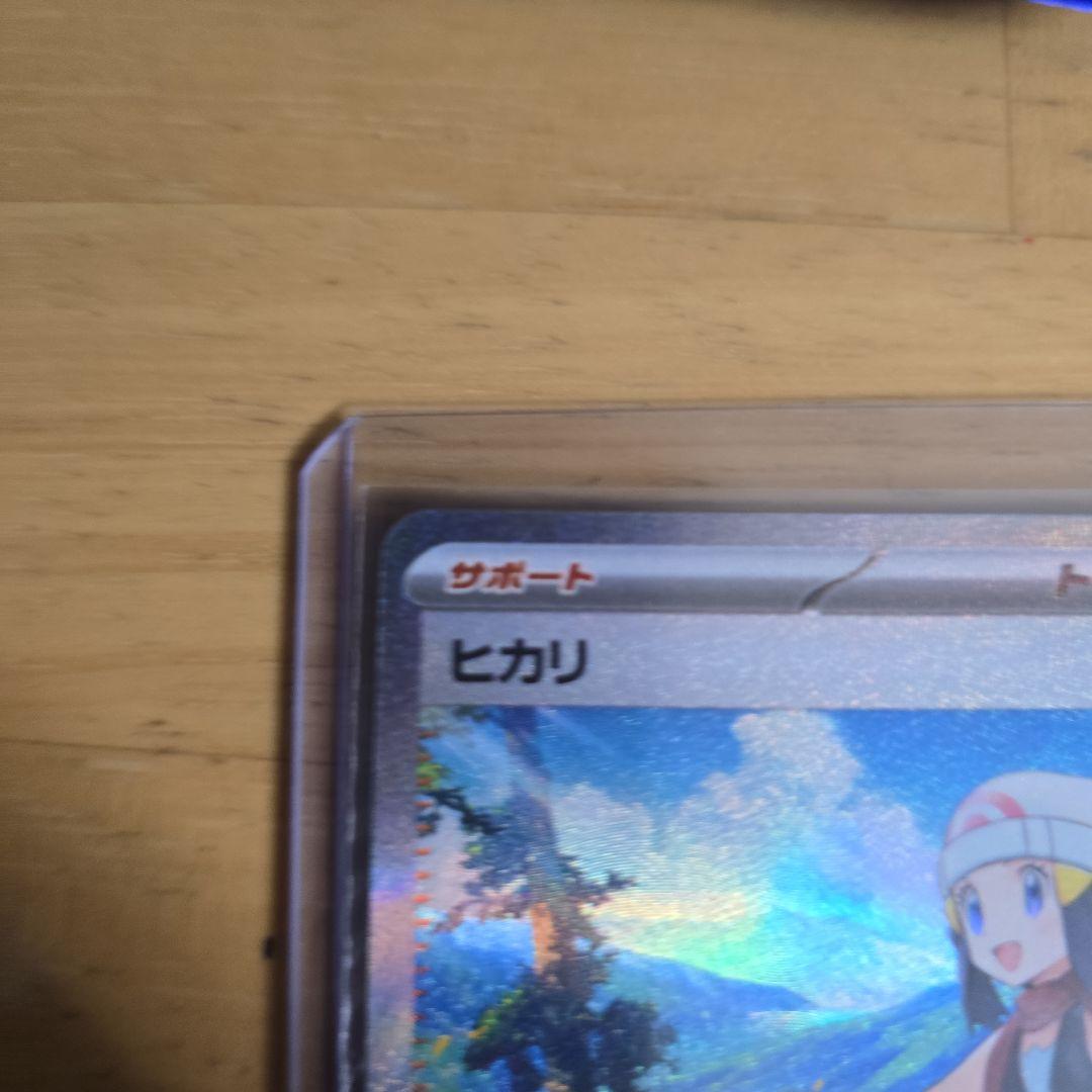 ポケモンカード メガリザードンX ex SR+コダッ ク AR 2枚セットポケカ