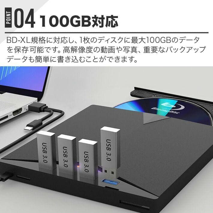 Blu-rayブルーレイドライブ 外付け 6X USB3.0/Type-Cポート