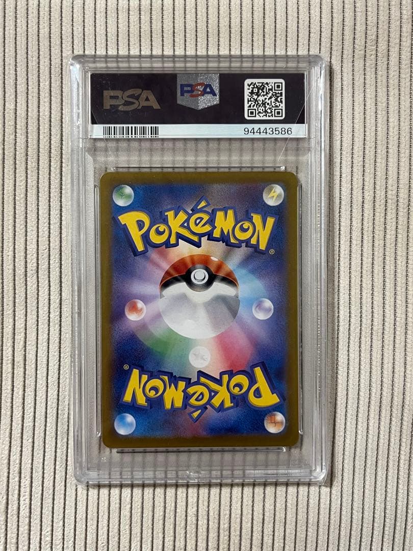 【PSA9最安値】151 ピカチュウ AR SV2a 173/165
