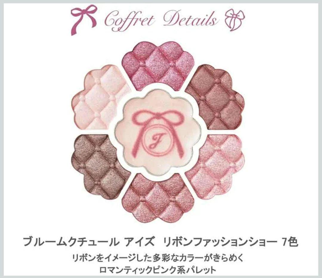 ジルスチュアートコフレ2026限定品★送料込み★ショッパーとサンプル付き