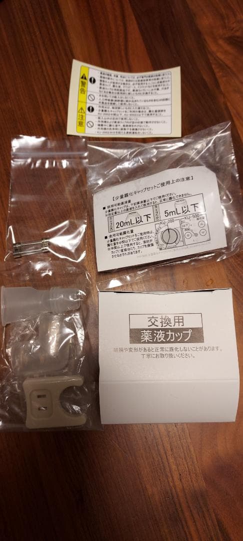 ネブライザー 吸入器 コンフォート オアシス KU-200