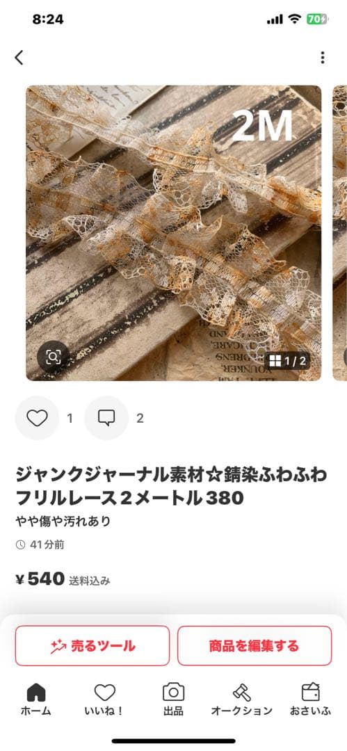 ほしぞら☆プロフ必見‼️お知らせあります
