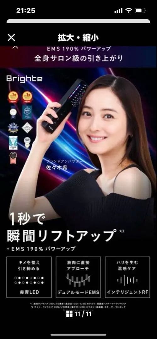 ブライトエレキブラシ プラス　Brighte 美顔器 スカルプ・フェイスケア