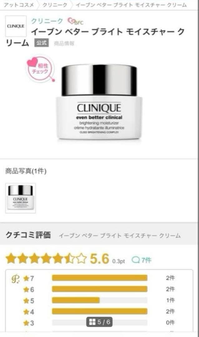 【クリニーク2点】モイスチャーサージハイドロローション　イーブンベタークリーム