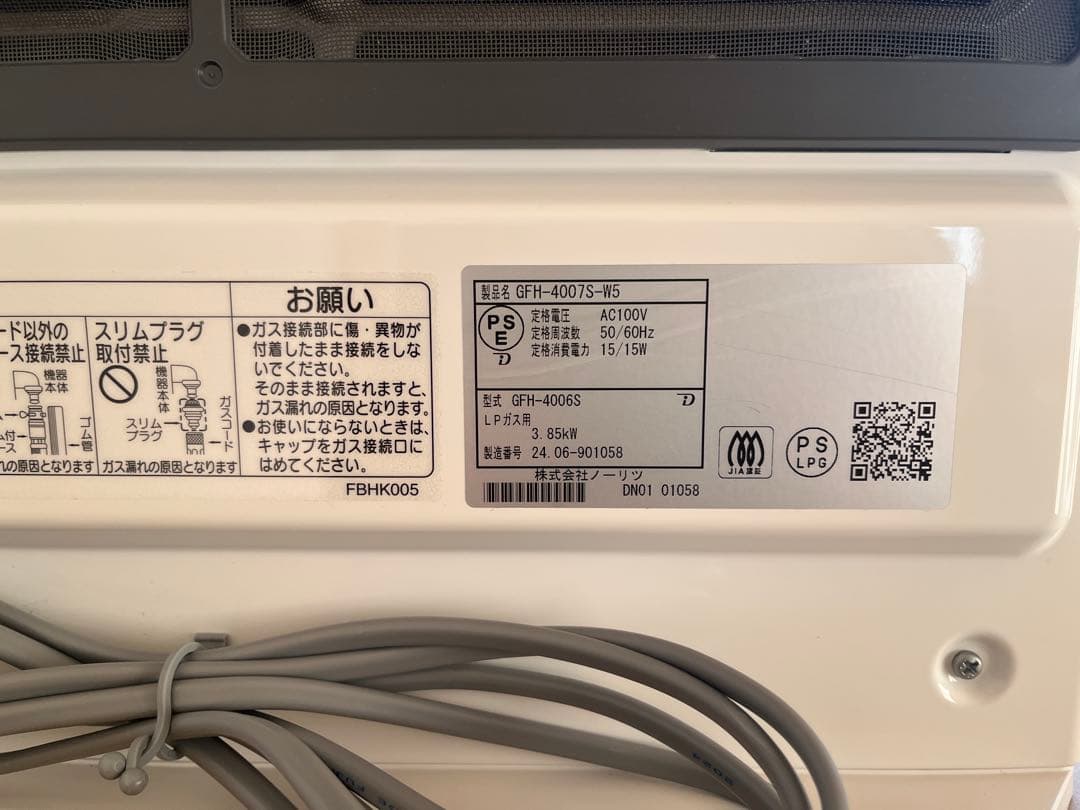 ②ノーリツ GFH-4007S-W5 [LPガス スノーホワイト]専用ホース付き