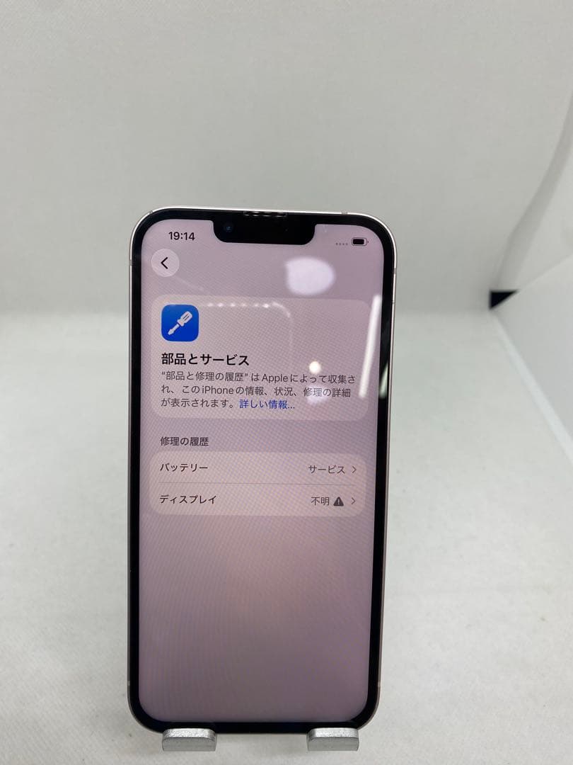 Iphone 13 128GB Sim フリー　330907