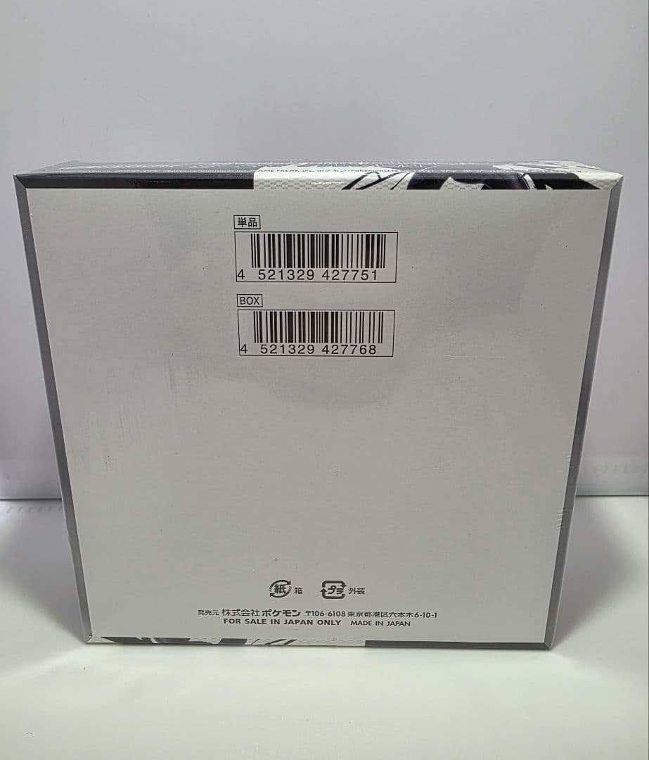 新品未開封　シュリンク付き　ブラックボルト
