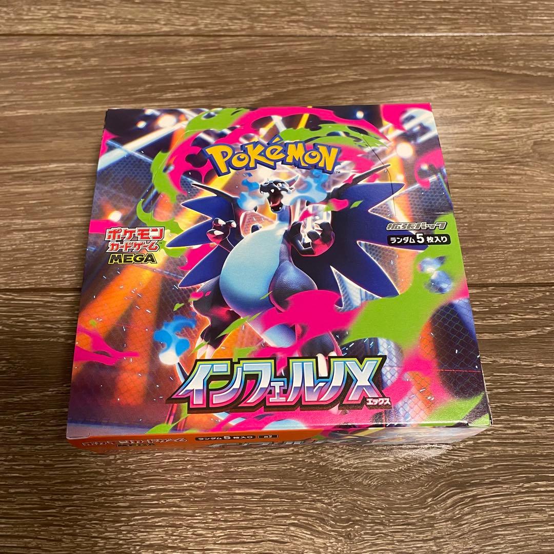 【新品未開封】ポケモンカードゲーム インフェルノX 1BOX