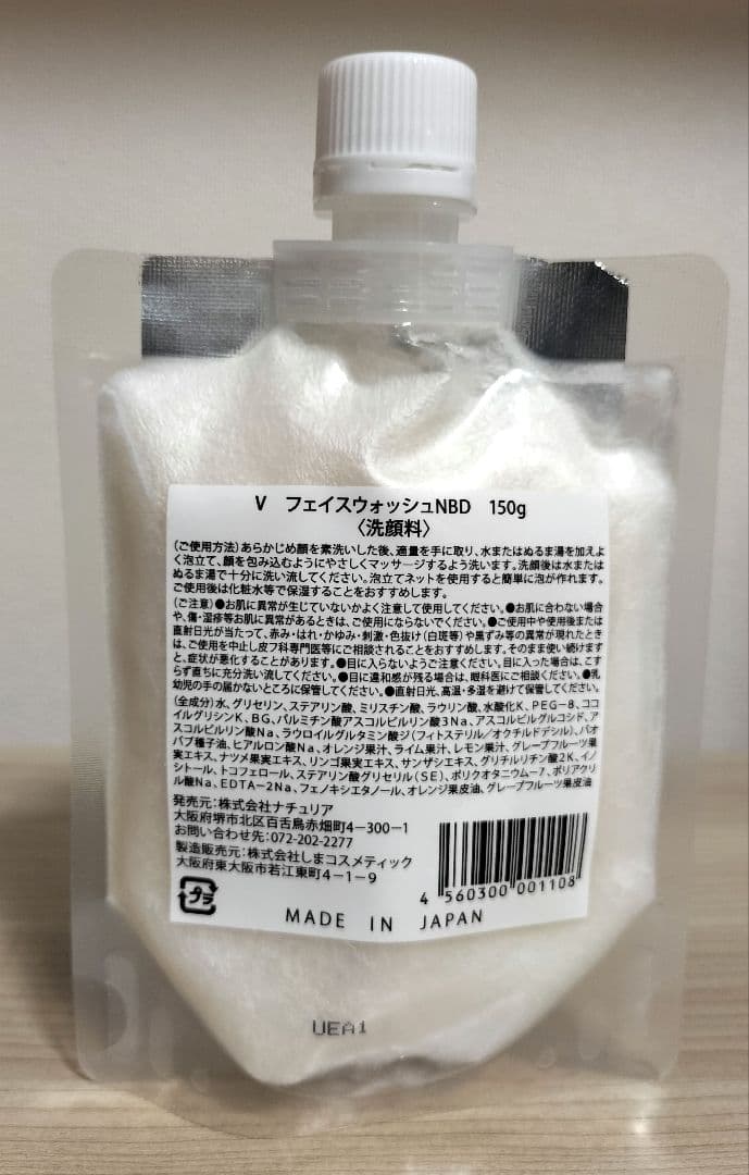 PROSTAGE VC100 モイスチャーフェイスウォッシュ 150gまとめ売り
