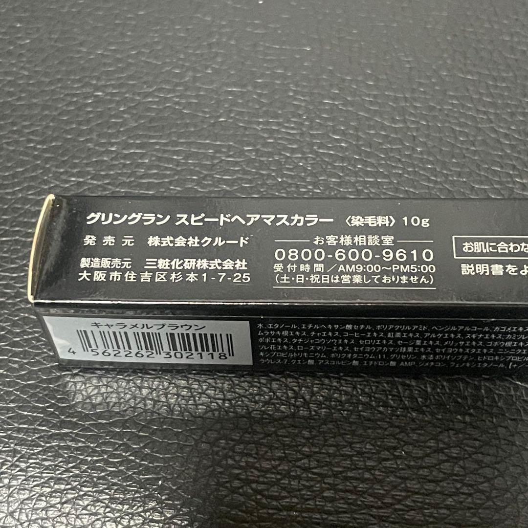 グリングラン 緑宝エステ ネックダイヤモンド スカルプ ローションなどまとめ売り