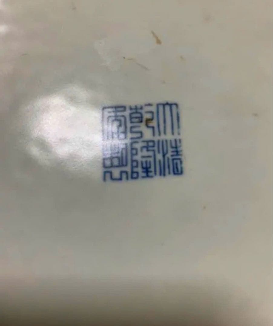 清朝　中國古美術　青白磁 山水画 装飾皿清中朝　骨董品