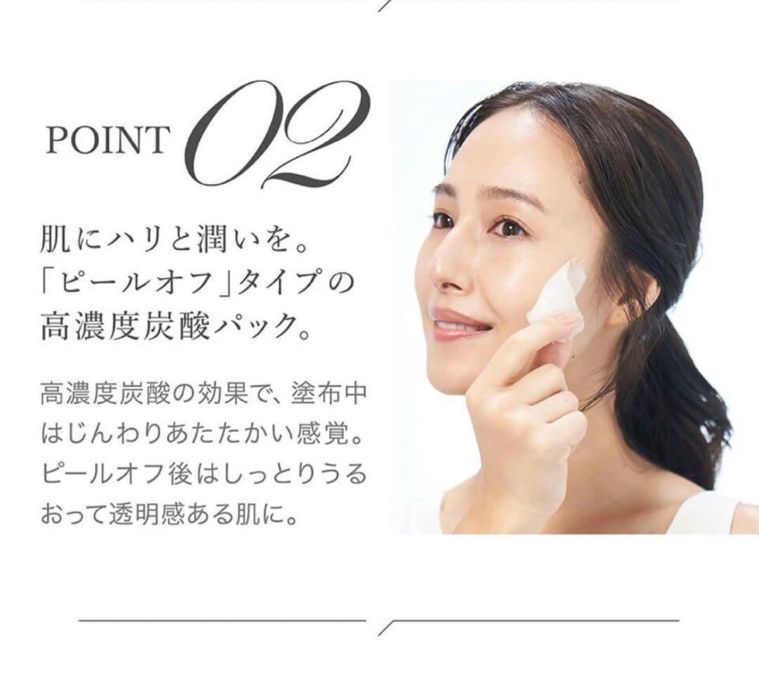 アクシージア炭酸パック THE B MEISON