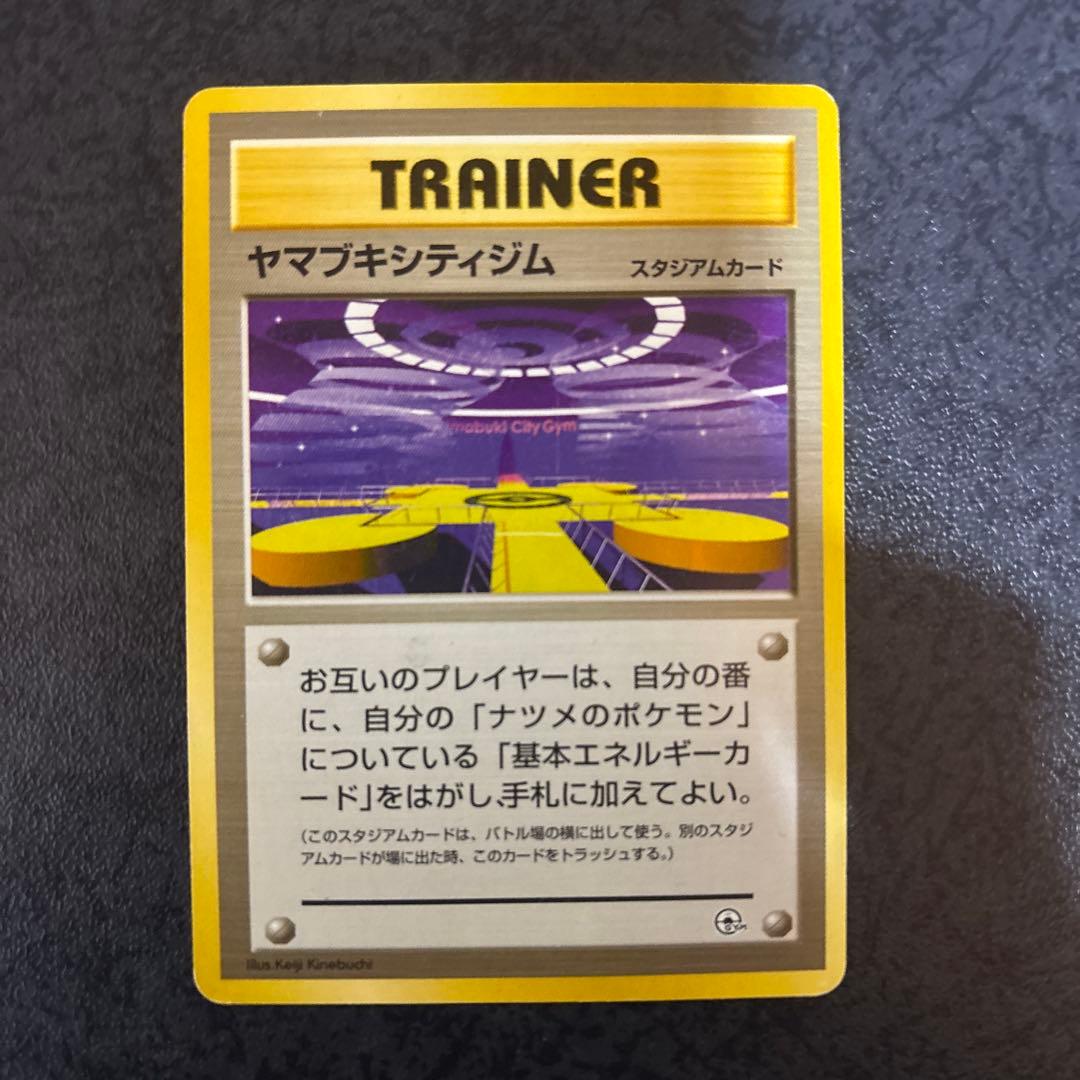 A*s様 [旧裏]⭐︎ナツメポケモンカード/まとめ売り/セット※全マークなし/ホ