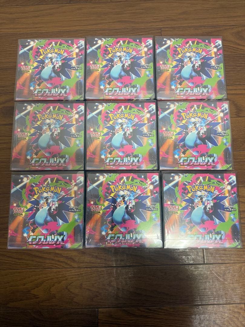 ポケモンカード インフェルノX 新品未開封 シュリンク付き 9BOXセットポケカ