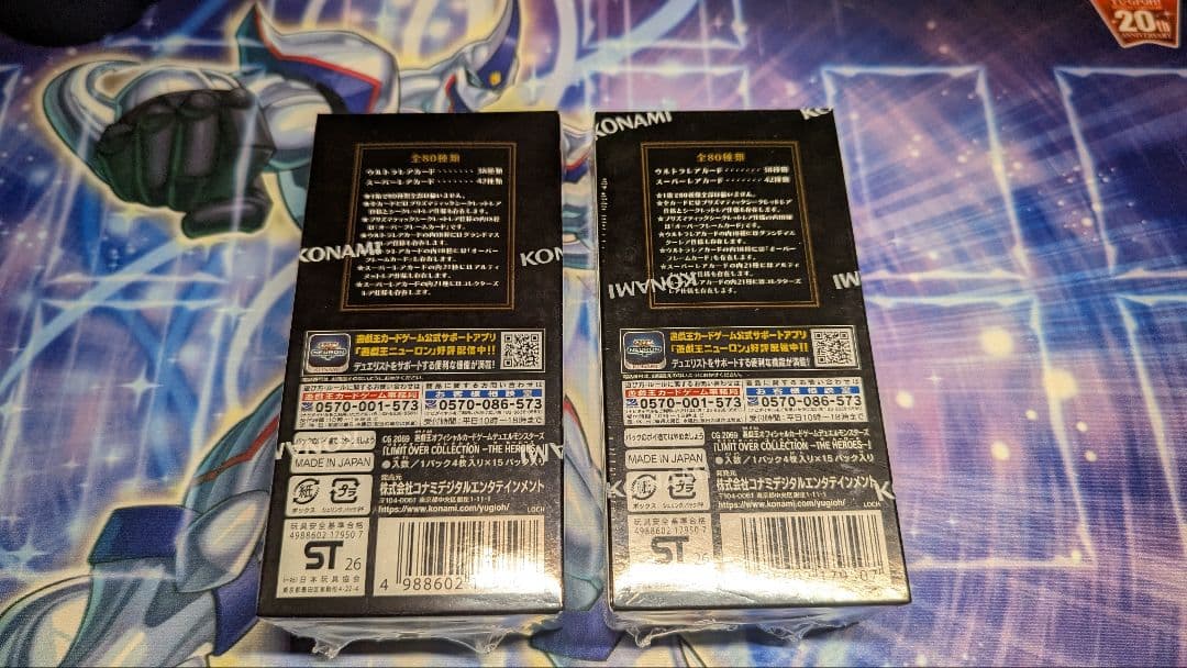 遊戯王 LIMIT OVER COLLECTION 2BOX　シュリンク付未開封