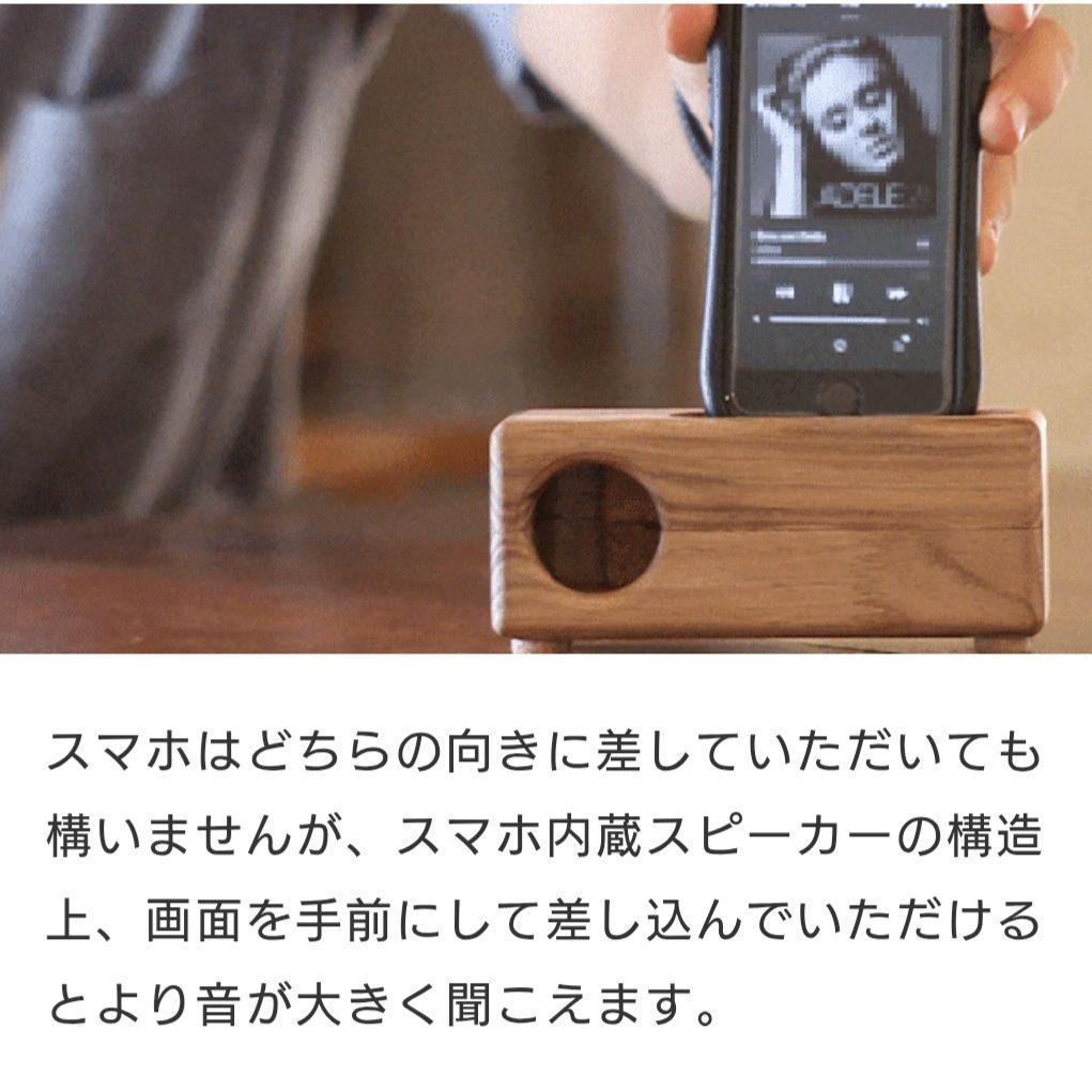 【新品未使用】WECO 木製スマホスピーカー マホガニー Makuake