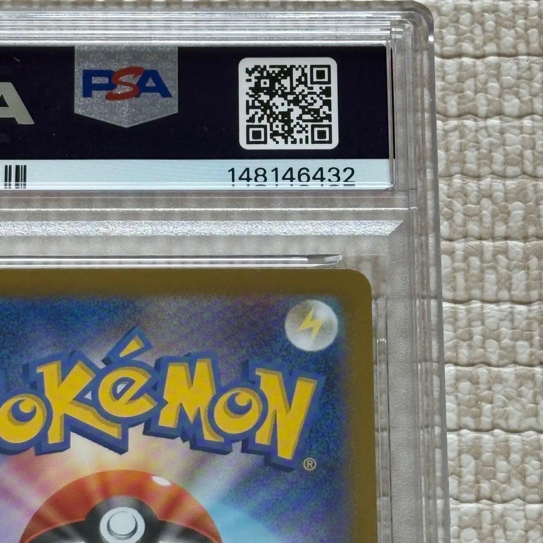 ピカチュウex SAR PSA10 スタートデッキ