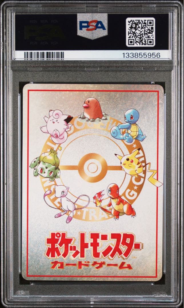 【PSA10】 「こんらん」で20ダメージ　旧裏 拡張シート ニャース