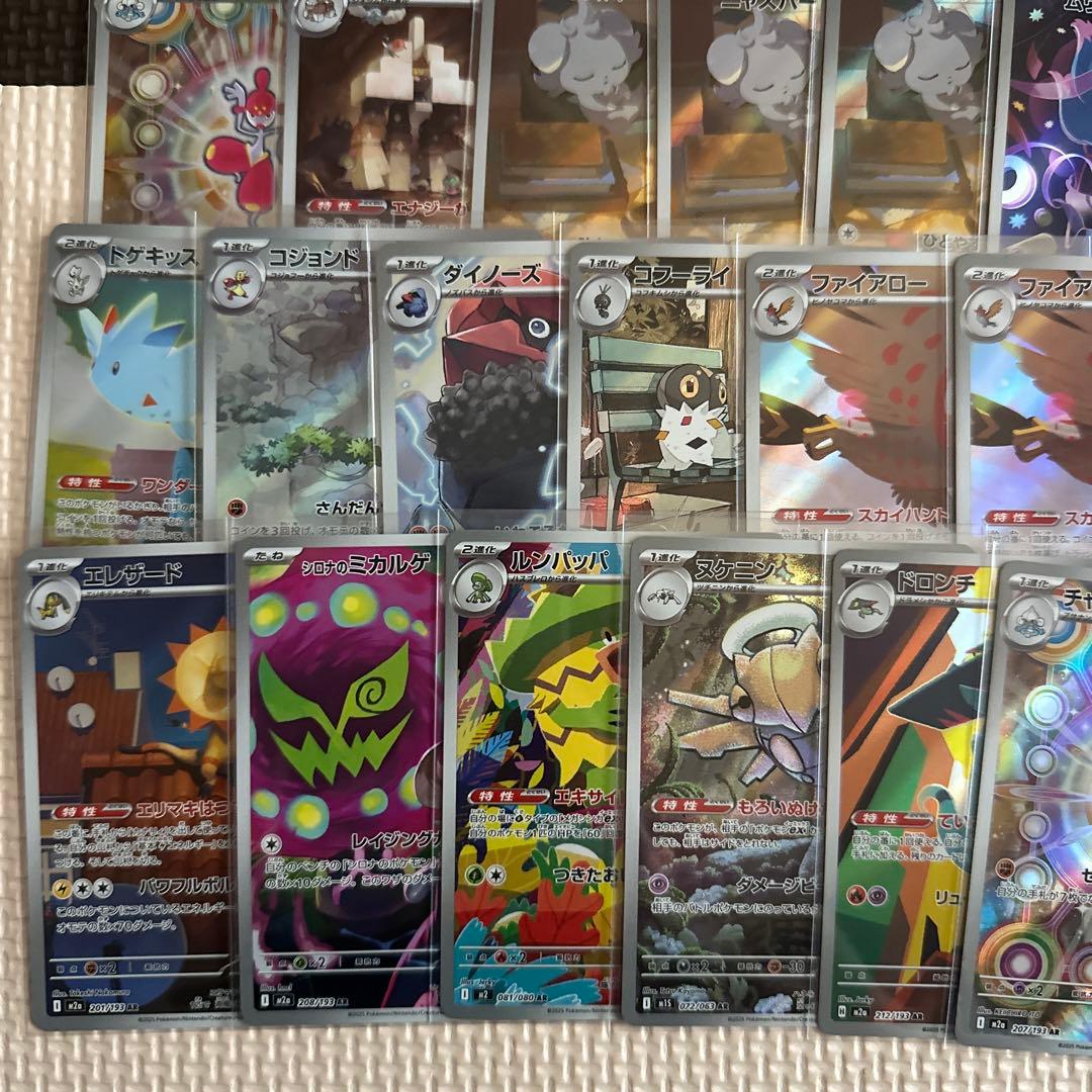 ポケモンカードセット AR まとめ売り 美品