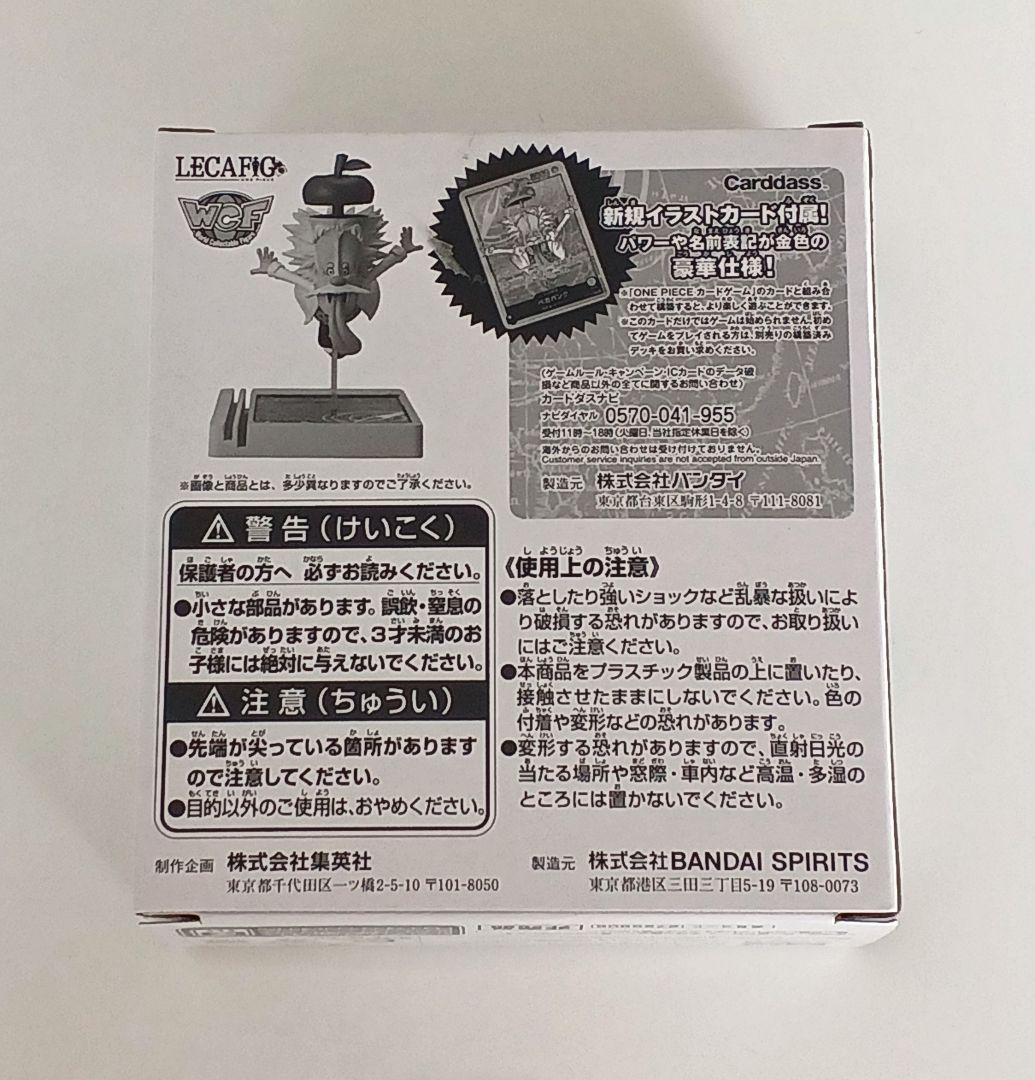 〖最安値❗〗 レカフィグ ベガパンク 応募者全員サービス　リーダーパラレル