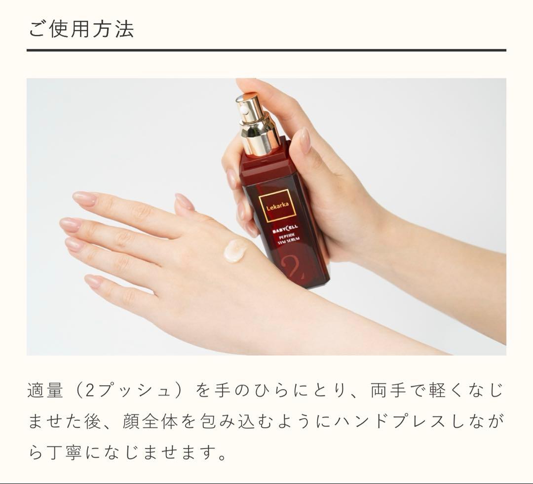 レカルカ ペプタイドシムセラム箱あり