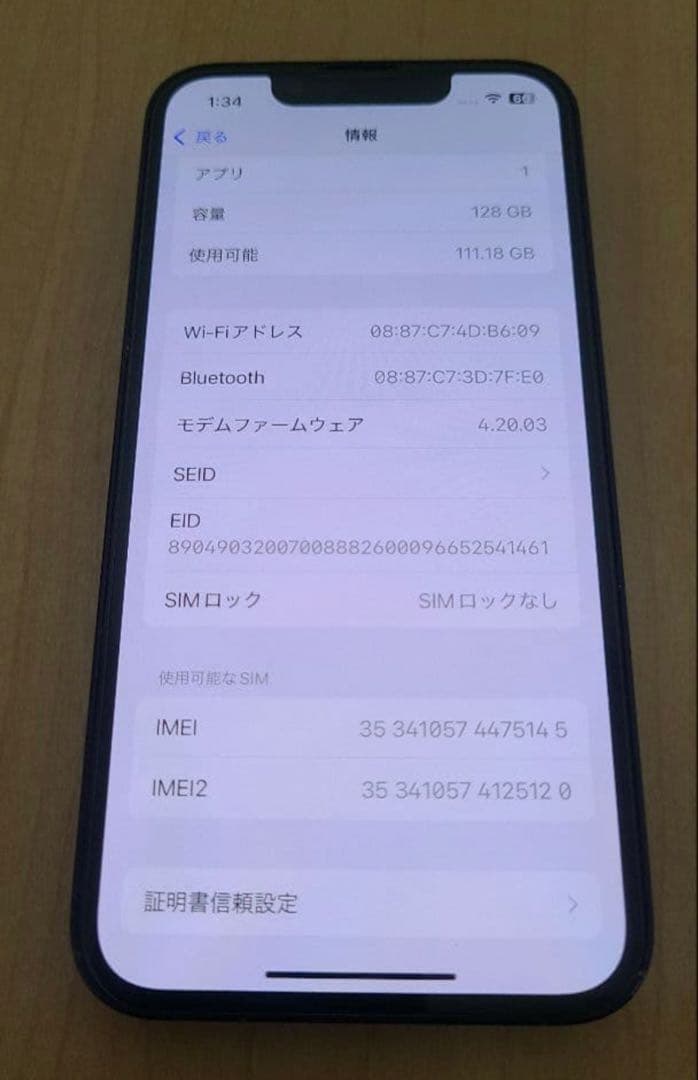 スマートフォン本体 iPhone 13 mini