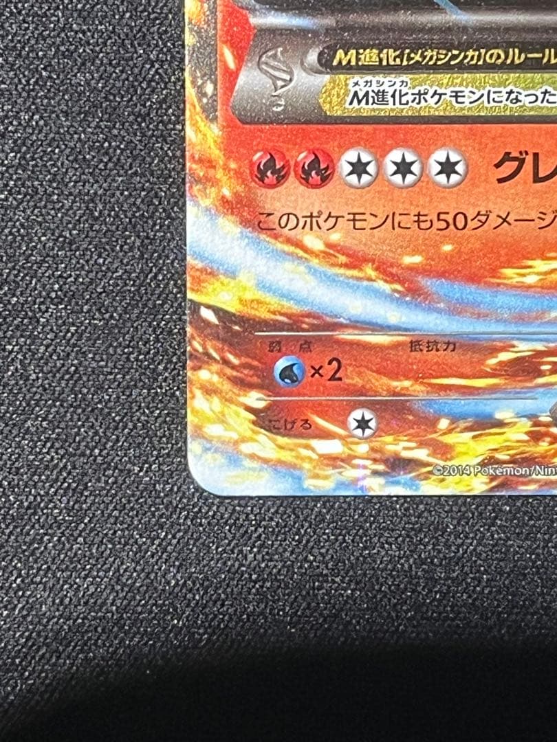 「メガバトルデッキ60 MリザードンEX」に収録されている「MリザードンEX」等