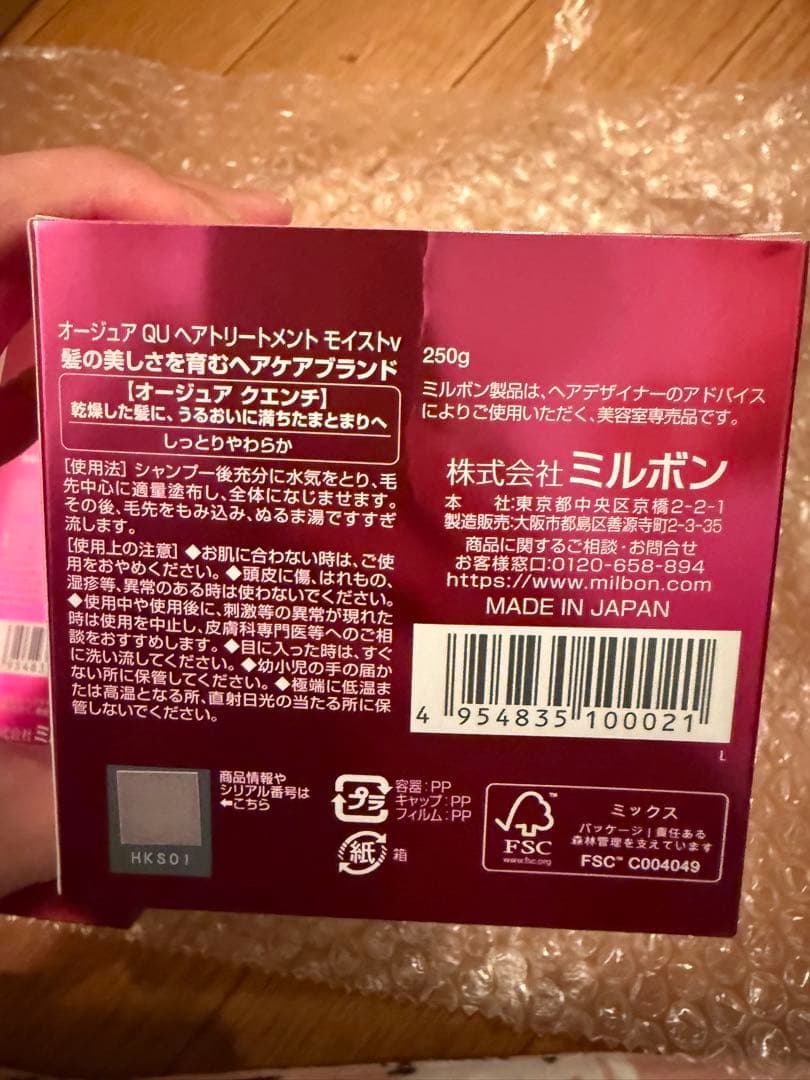 ミルボン オージュア クエンチ シャンプー モイスト 250ml