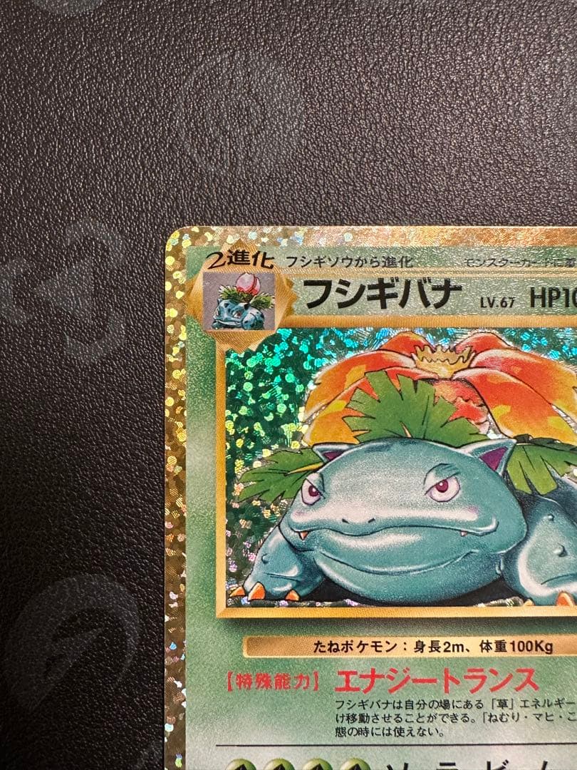 フシギバナ プロモカードパック 25th ANNIVERSARY edition