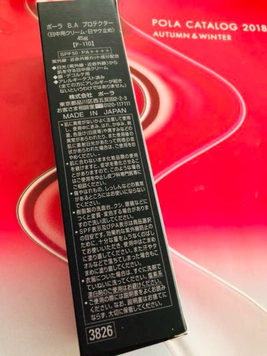 BA エイジングケア日焼け止め✨