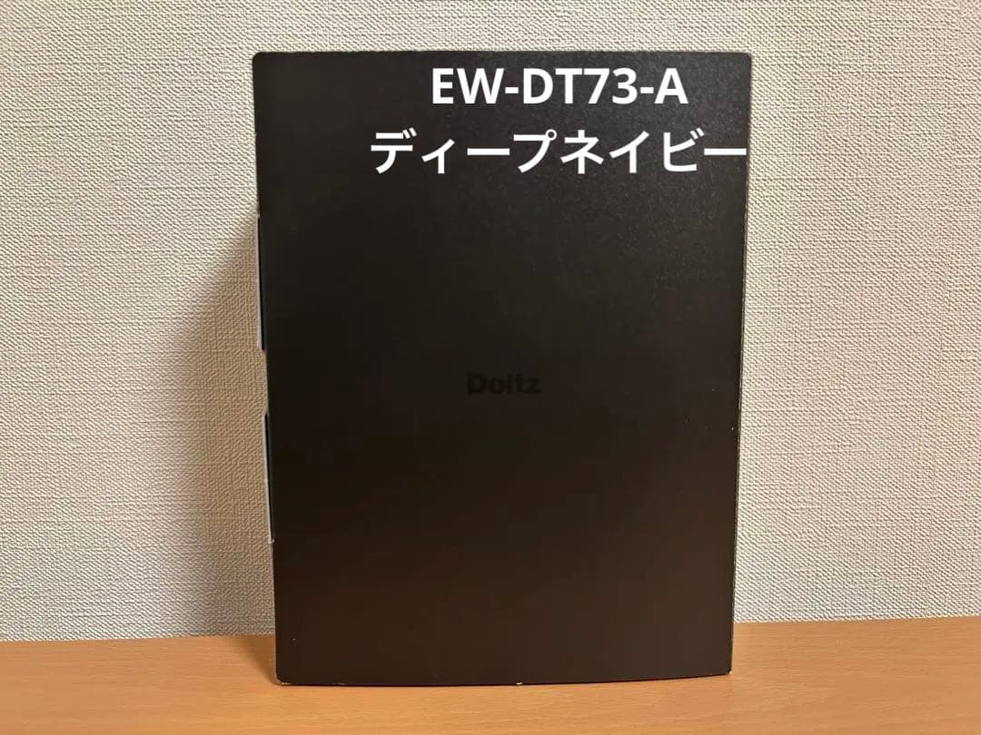 新品未開封 パナソニック EW-DT73-A ドルツ
