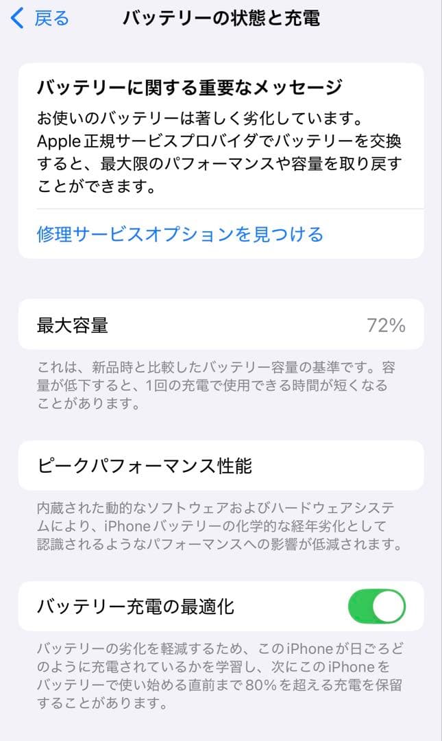 iPhone13 グリーン256gb SIMフリー