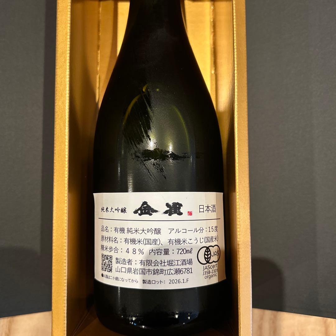 【未開封】金雀 純米大吟醸 特別限定醸造 720ml 化粧箱付き