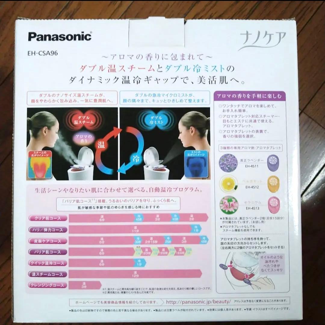 ◆Panasonic パナソニック ナノケア フェイスイオンスチーマー エステ①