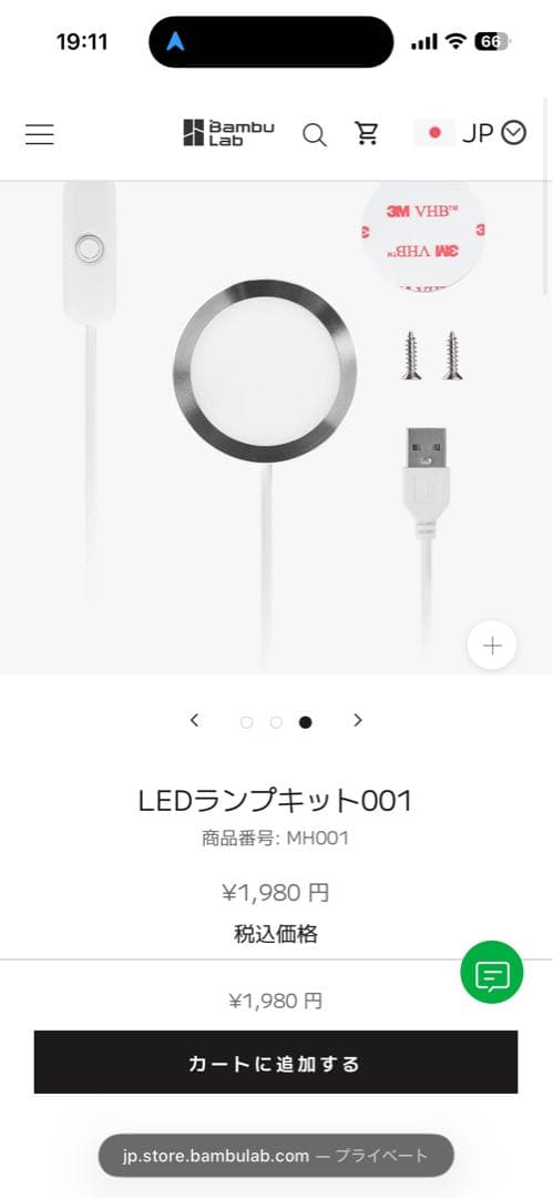 Bambu Lab A1 mini LEDランプキット付｜赤フィラメントおまけ