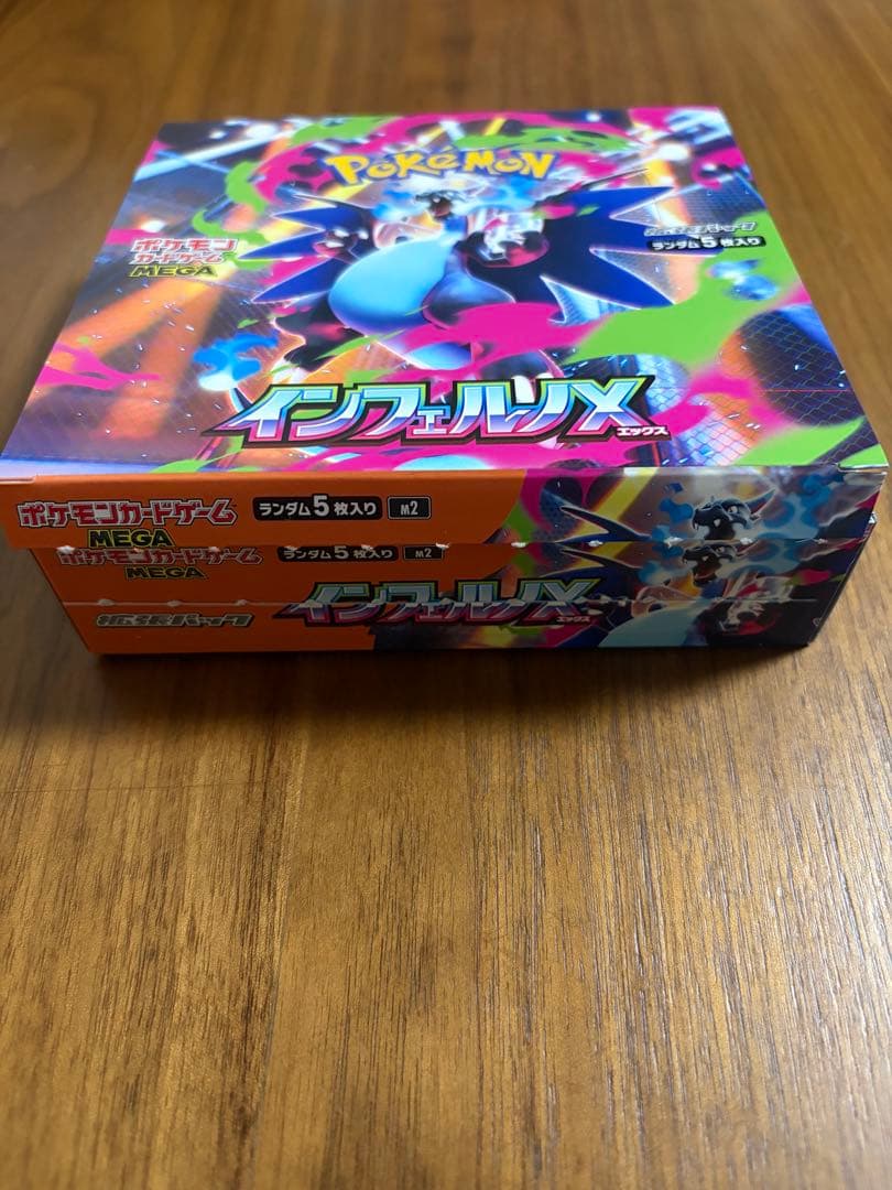ポケモンカードゲーム インフェルノX ペリなし