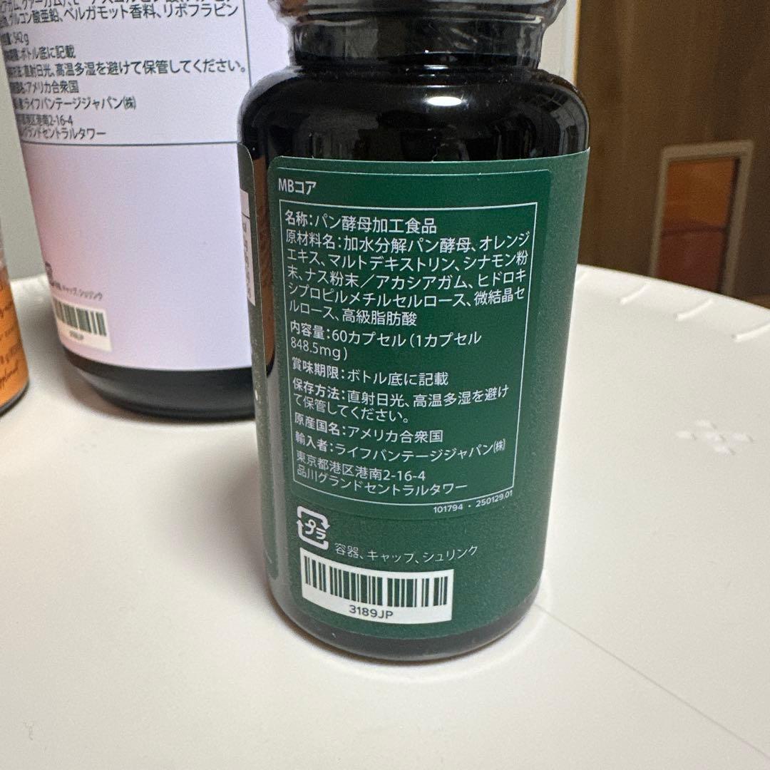 値下げLifeVantageライフバンテージMB3セット未開封（希望方オマケ有）
