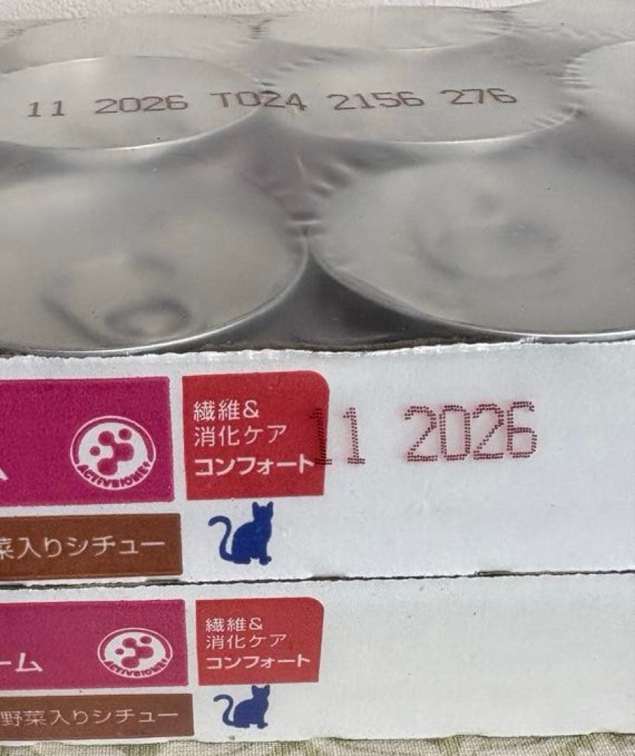 猫用ヒルズ腸内バイオーム チキン&野菜入りシチュー 24缶