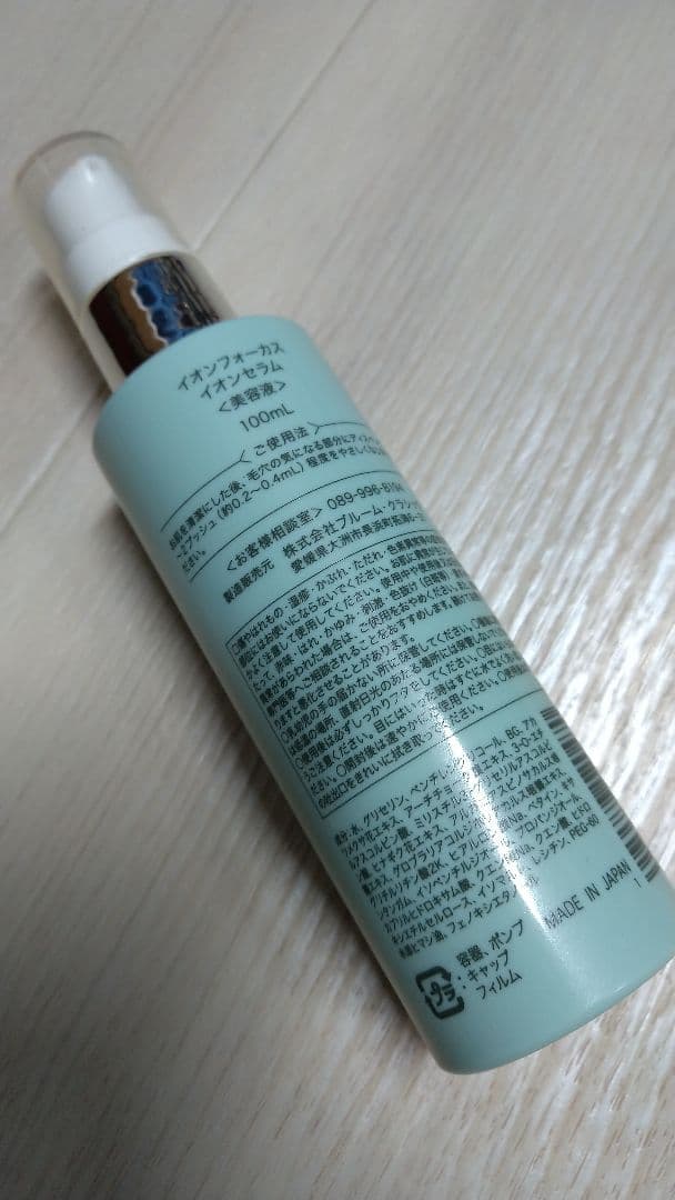 15400円★ほぼ新品♥IONFOCUSイオンフォーカス イオンセラム100ml
