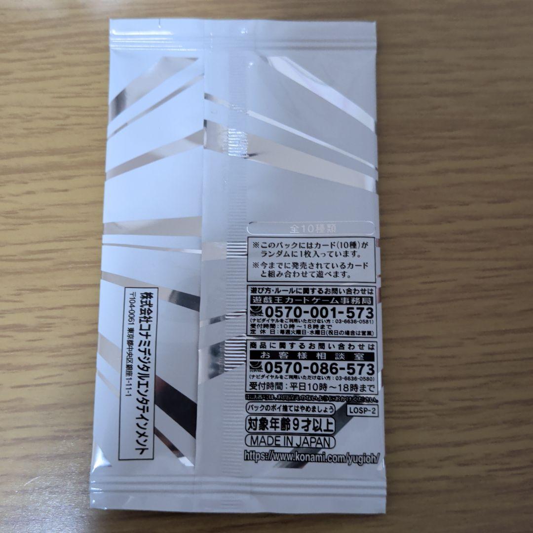 遊戯王 LIMIT OVER COLLECTION新品未開封BOX 3点セット