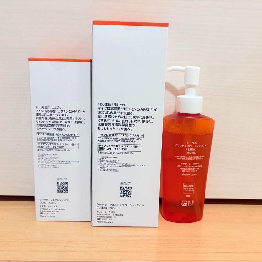 【3点　バラ売り可】ドクターシーラボ　VC100 化粧水& 乳液