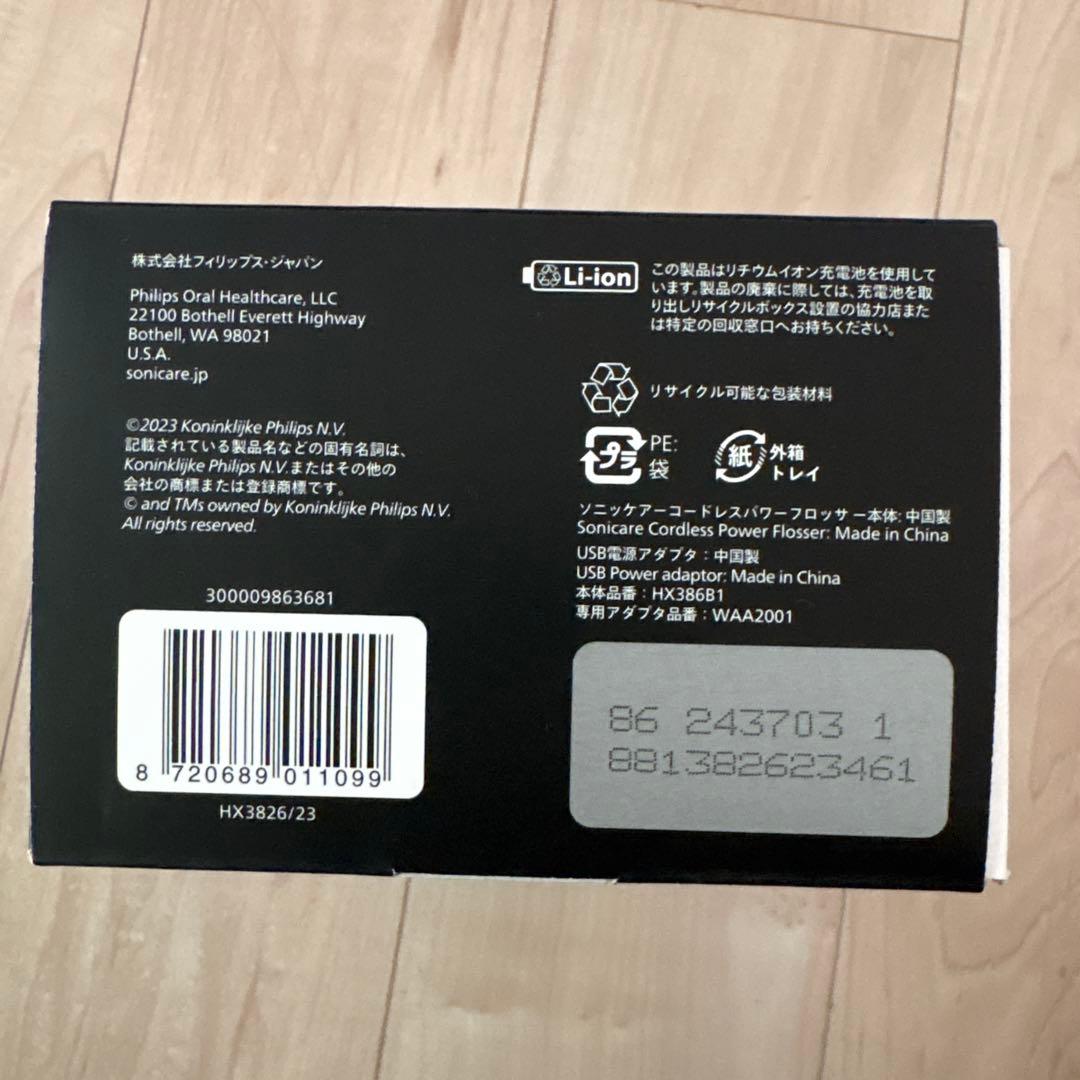 Philips フィリップスコードレスパワーフロッサー
