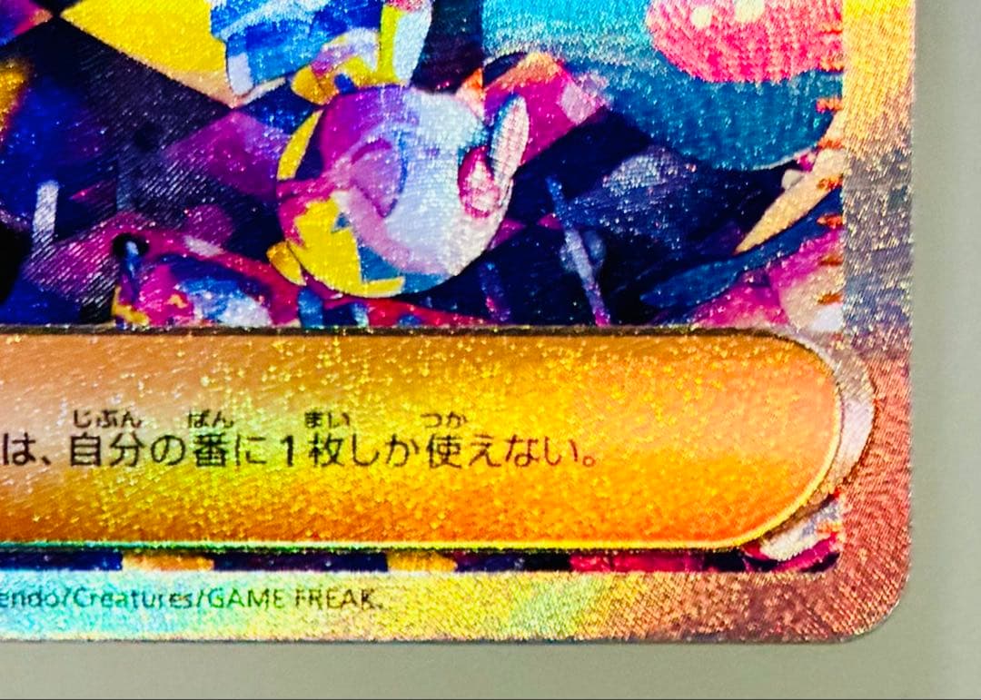 ✨美品✨ポケカ M2a MEGAドリームex カナリィ SAR