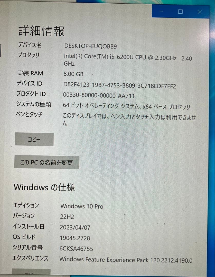 Panasonic CF-SZ5 i5/8GB/256GB/DVD 中古品