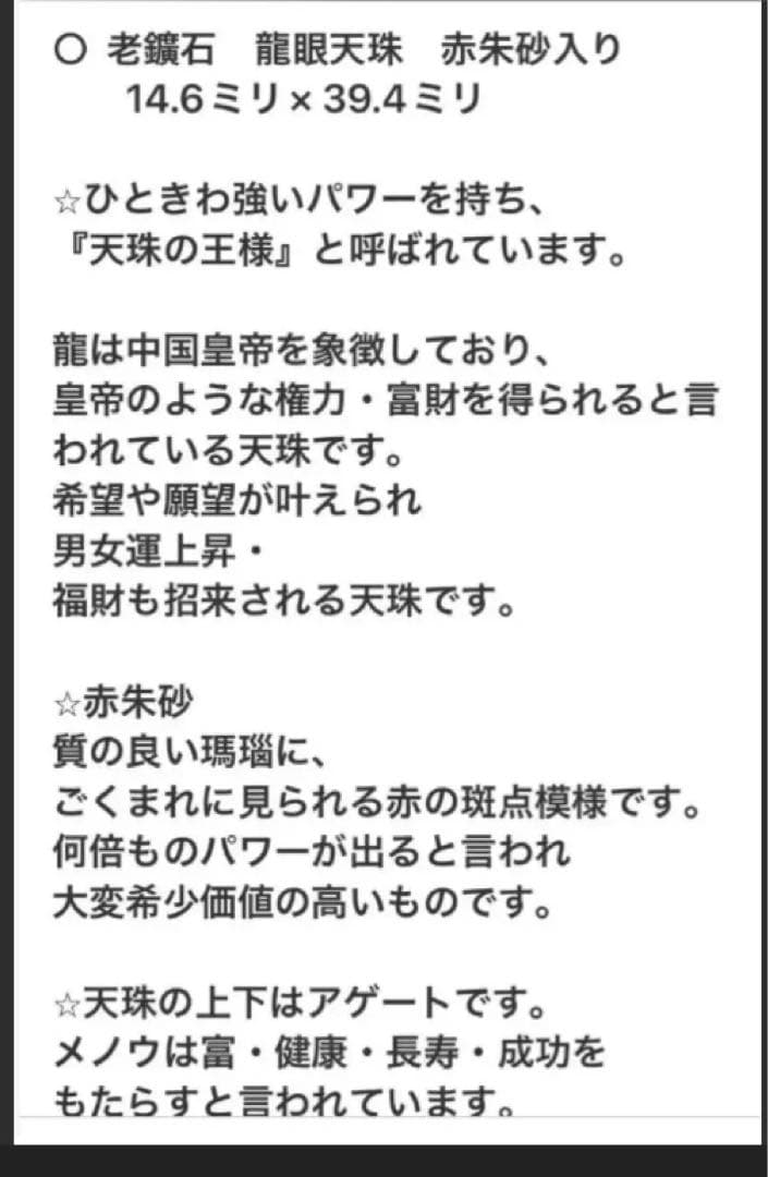 2325 ○ 『お買得』龍眼天珠ペンダントネックレス