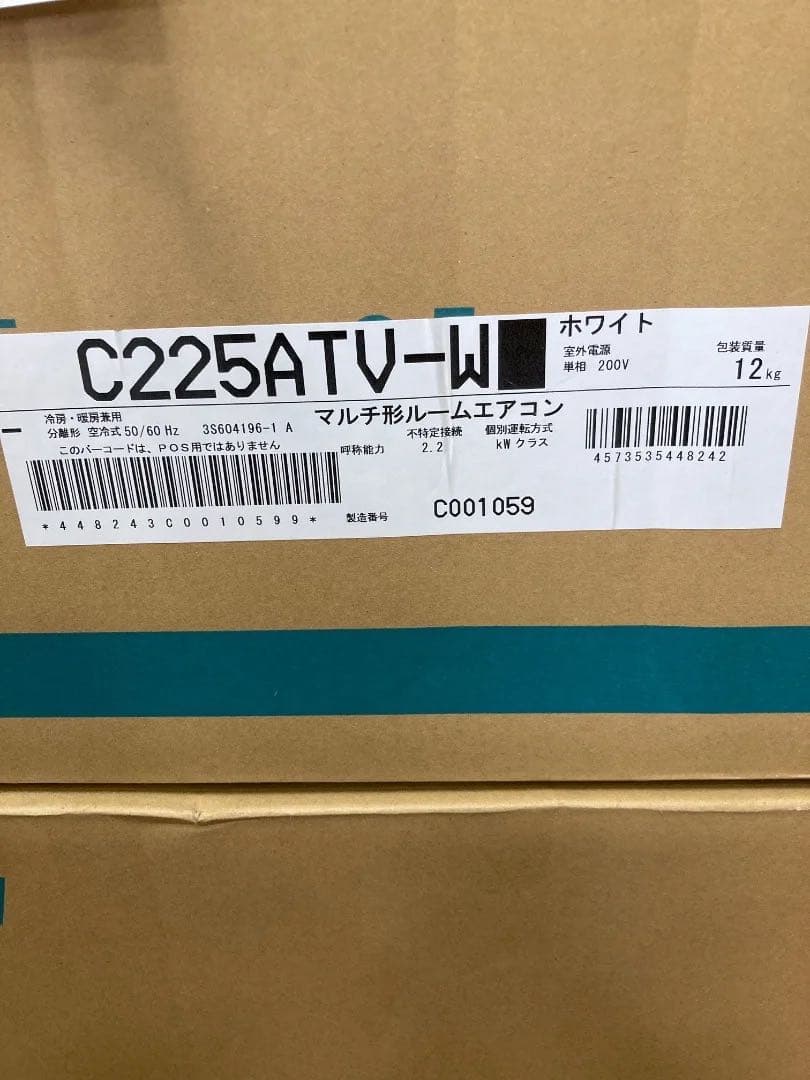 DAIKIN C225ATV-W エアコン本体