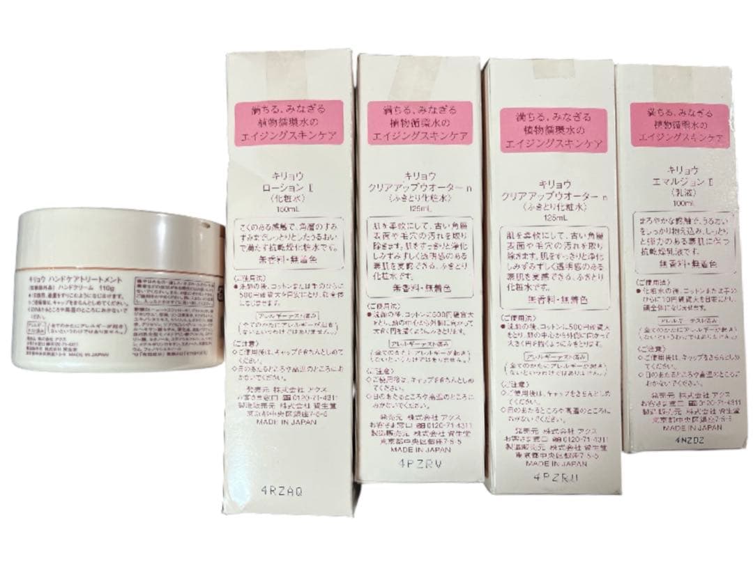 KIRYO キリョウ　化粧水 乳液　ハンドクリーム　5点セット