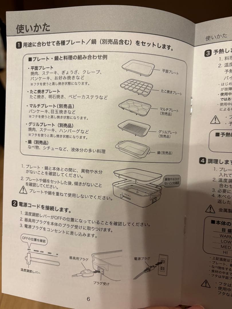 新品、未使用BRUNO コンパクトホットプレート レッド